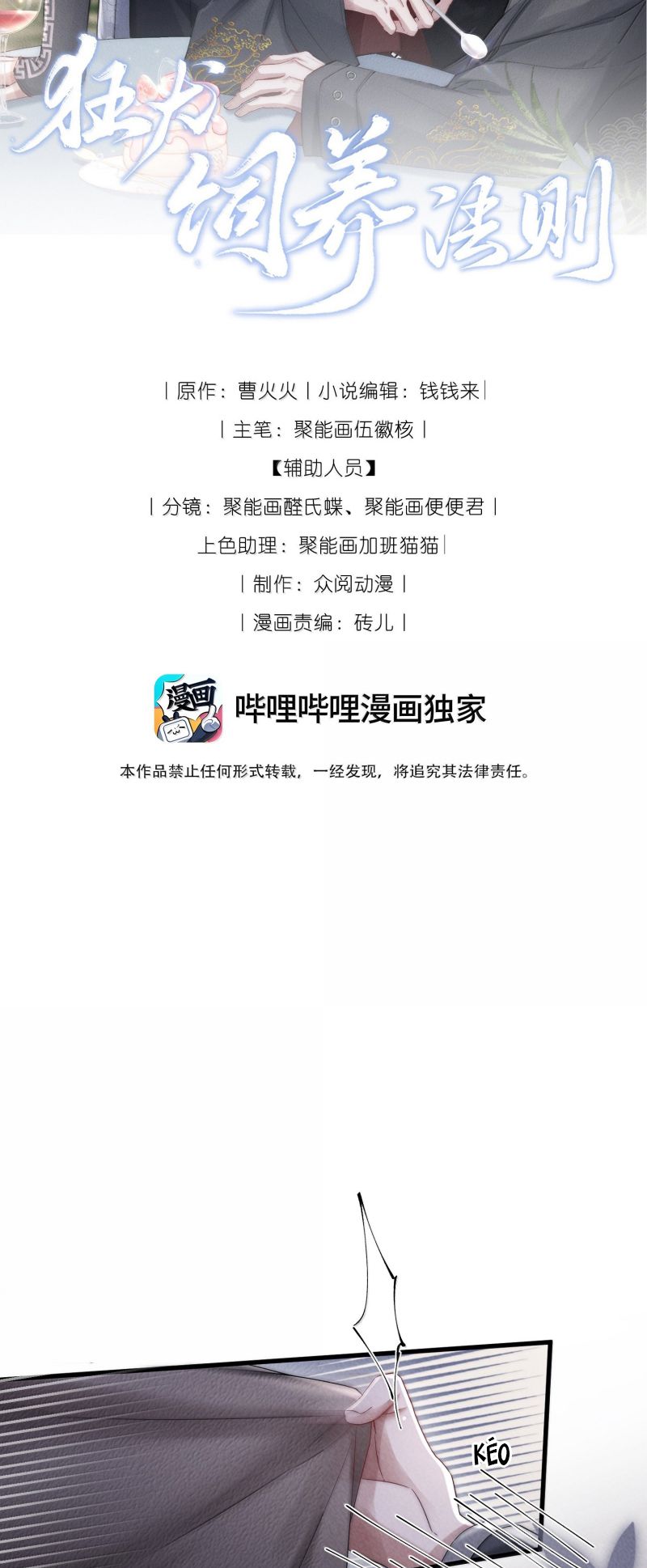 Kế Hoạch Tự Dưỡng Cuồng Khuyển Chap 77 - Trang 4