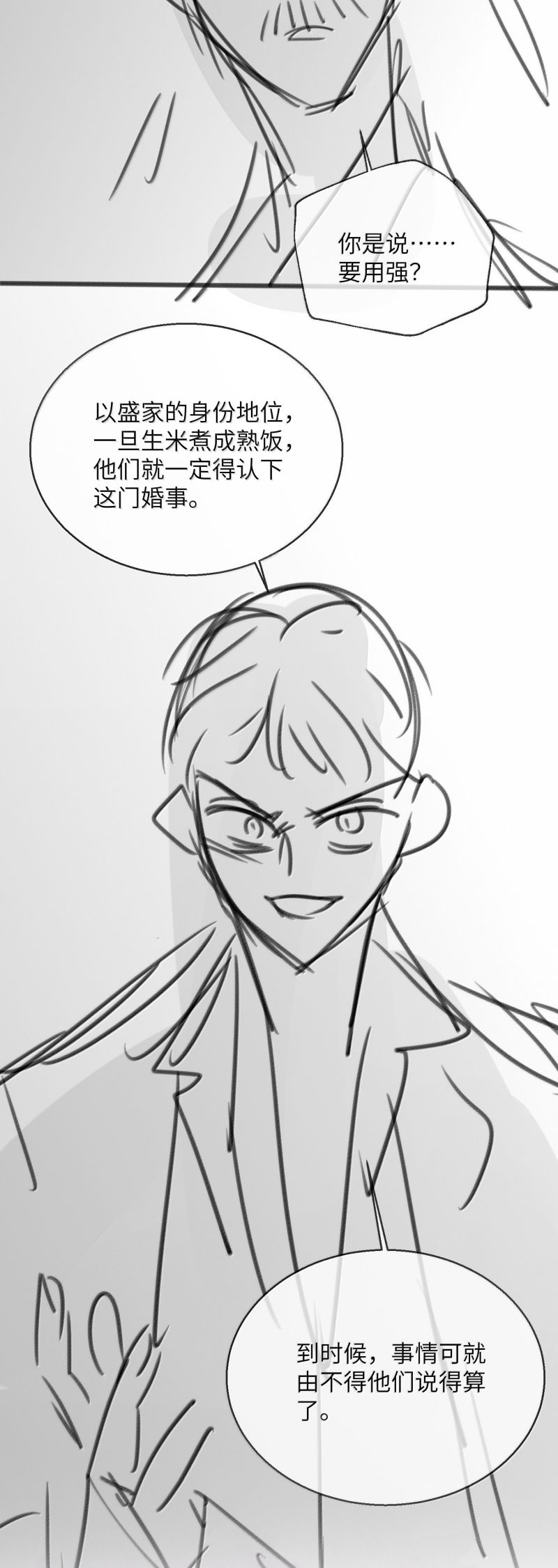 Kế Hoạch Tự Dưỡng Cuồng Khuyển Chap 77 - Trang 4