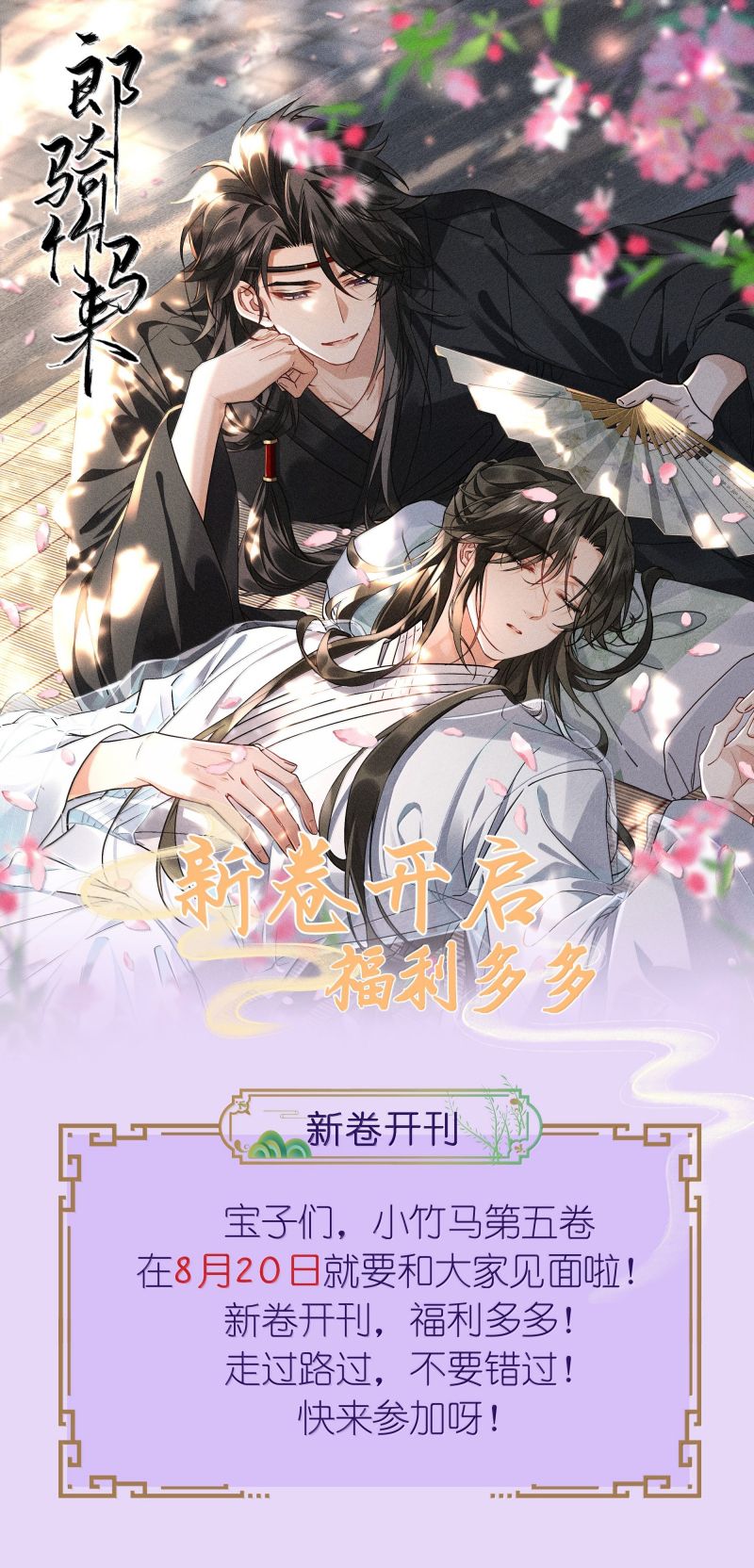 Lang Kỵ Trúc Mã Lai Chap 44 - Trang 3