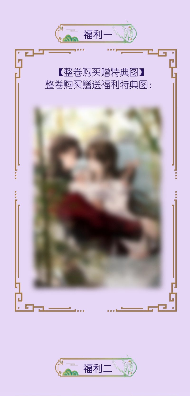Lang Kỵ Trúc Mã Lai Chap 44 - Trang 3