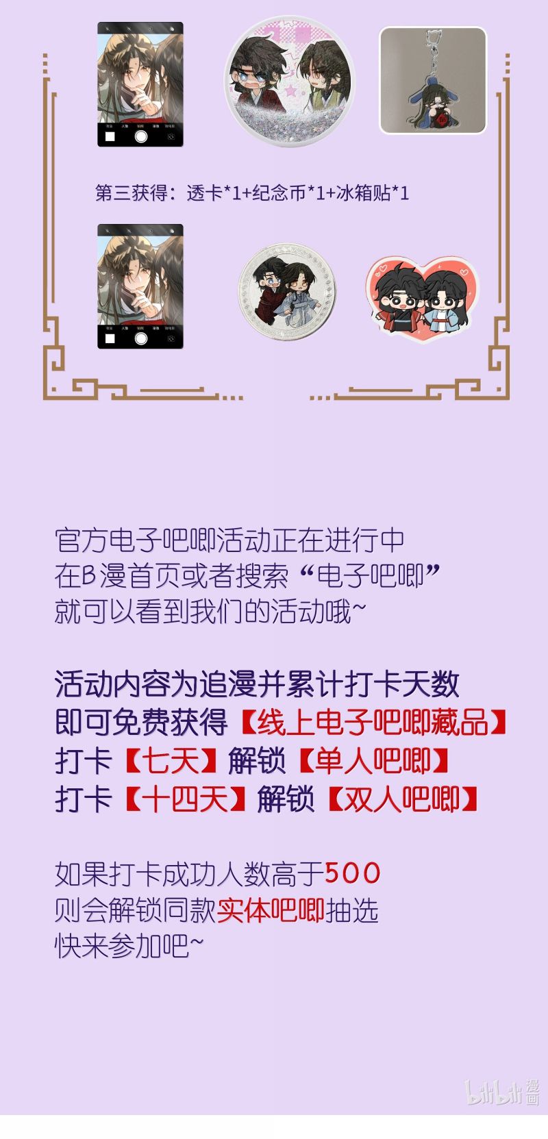 Lang Kỵ Trúc Mã Lai Chap 44 - Trang 3
