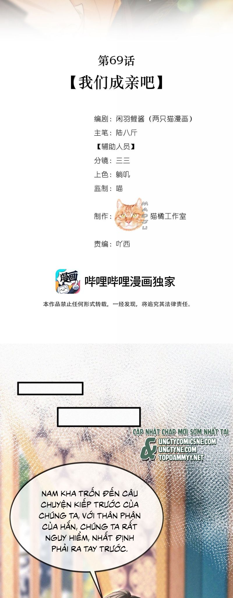Nam Chủ Vì Sao Quyến Rũ Ta Chap 69 - Trang 4