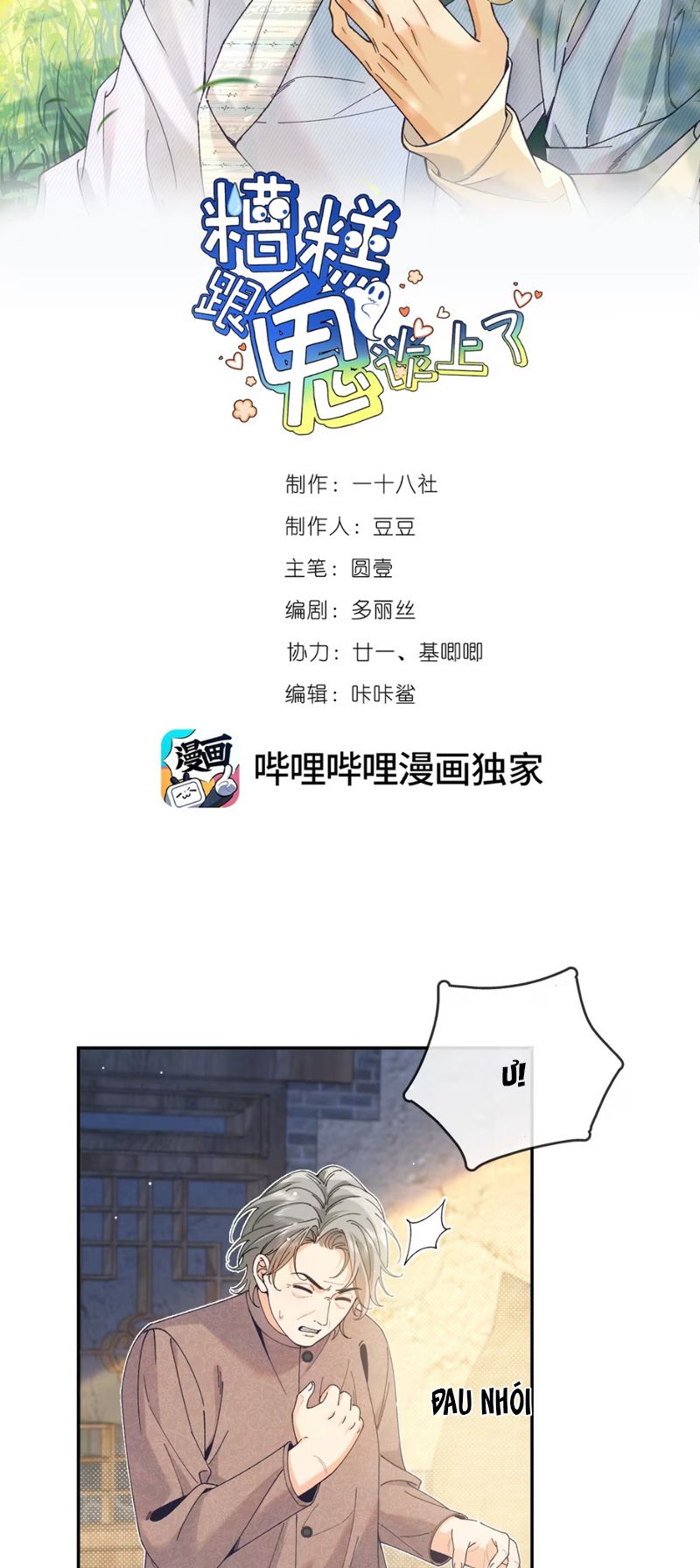 Chết Rồi, Lại Nói Chuyện Với Ma Mất Rồi! Chap 6 - Trang 3