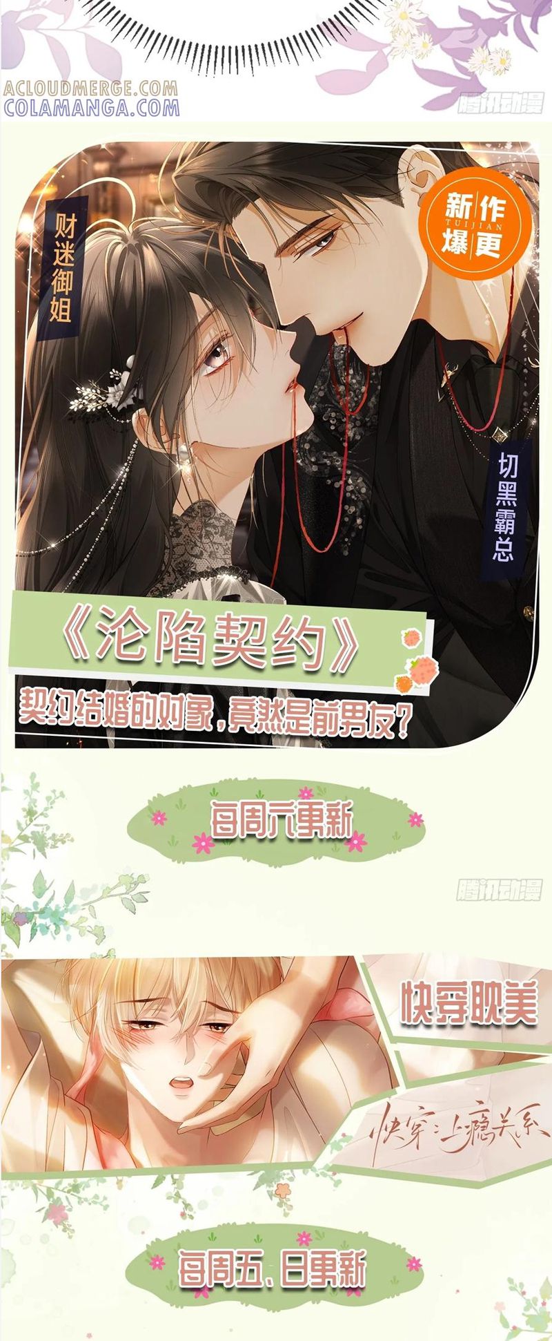 Xuyên Nhanh: Quan Hệ Gây Nghiện Chap 151 - Next Chap 152