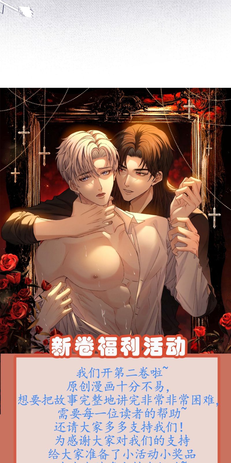 Nhận Kẻ Địch Làm Cha Chap 11 - Trang 3