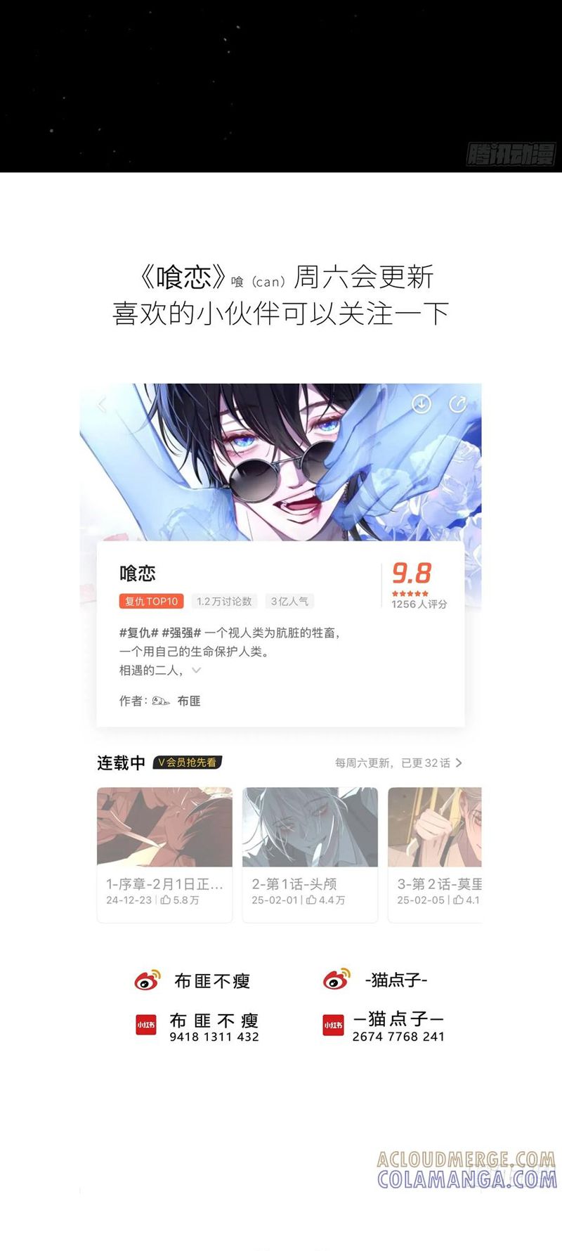 Ác Linh Chap 56 - Trang 3