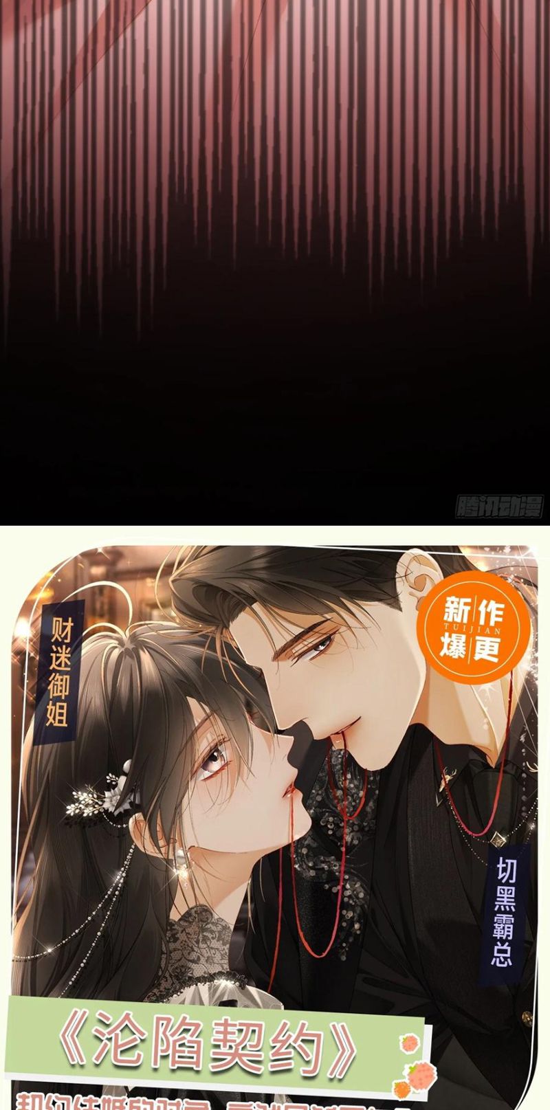 Xuyên Nhanh: Quan Hệ Gây Nghiện Chap 153 - Next Chap 154