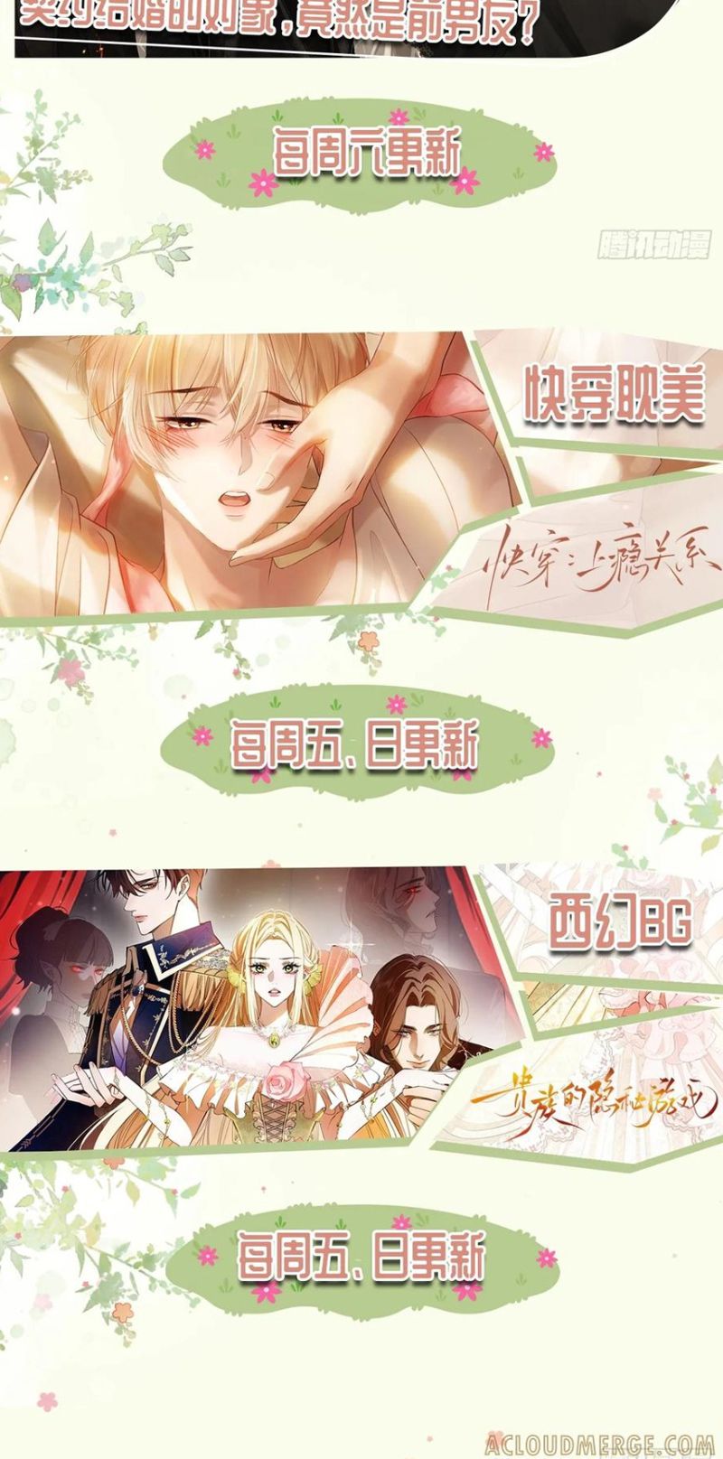 Xuyên Nhanh: Quan Hệ Gây Nghiện Chap 153 - Next Chap 154