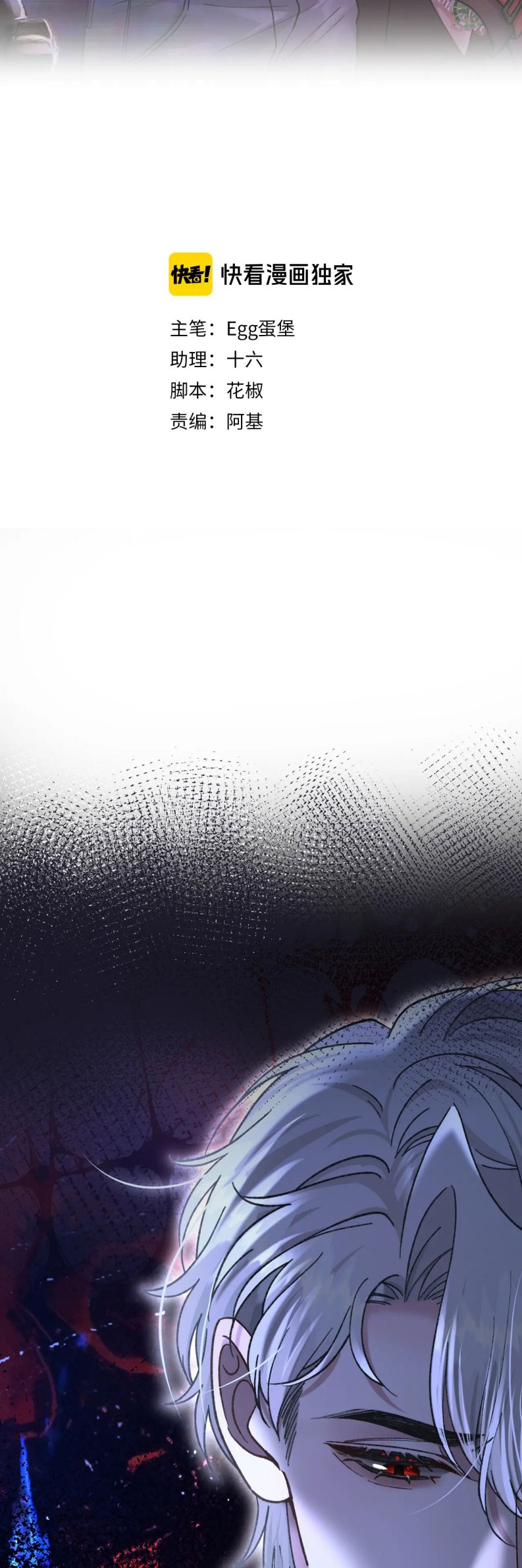 Scandal Ngọt Ngào Và Cay Nồng Chap 27 - Trang 2