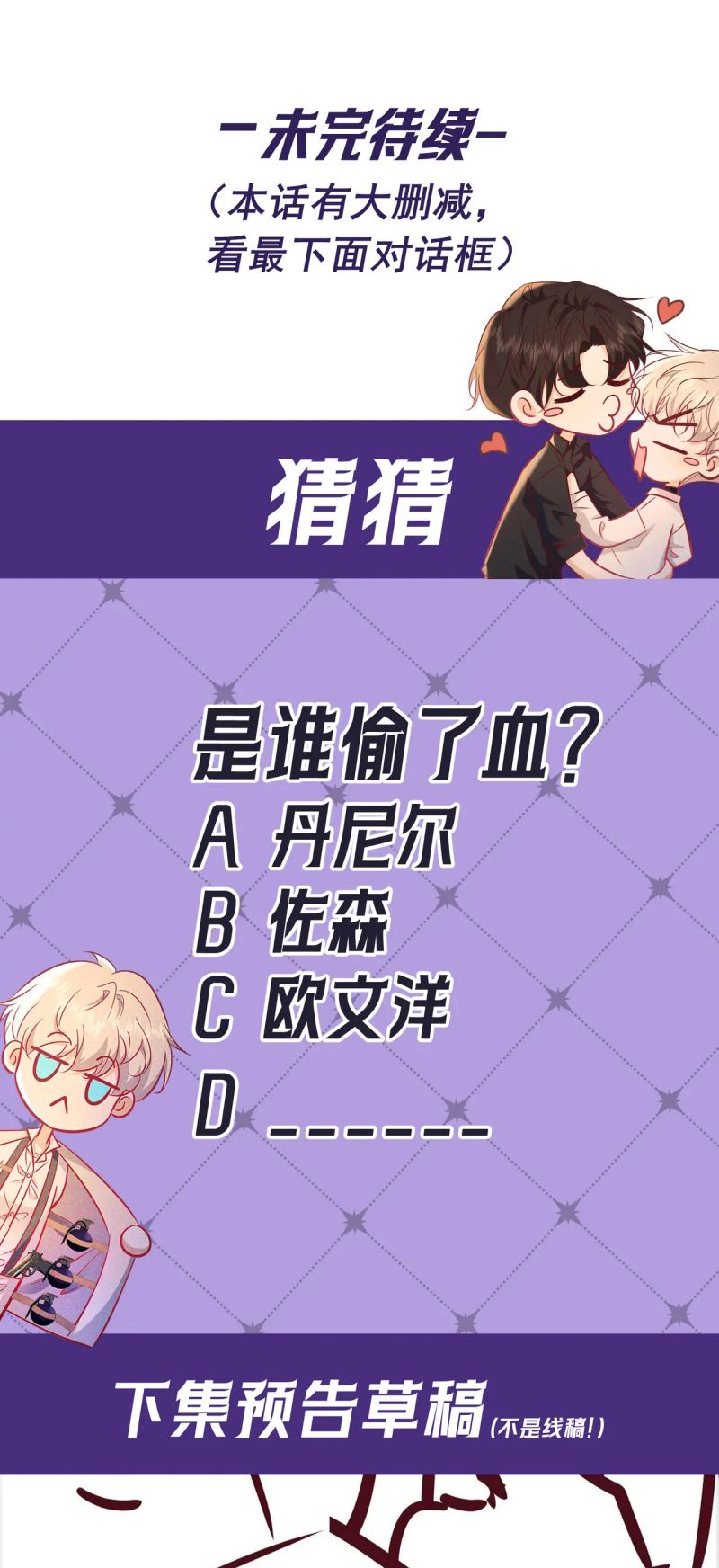 Đêm Tình Yêu Và Sát Ý Chap 77 - Trang 3