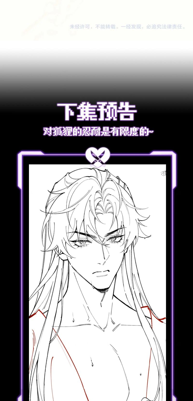 Yêu Là Mong Người Sống – [Hệ Thống Giết Vợ] Chap 8 - Trang 3