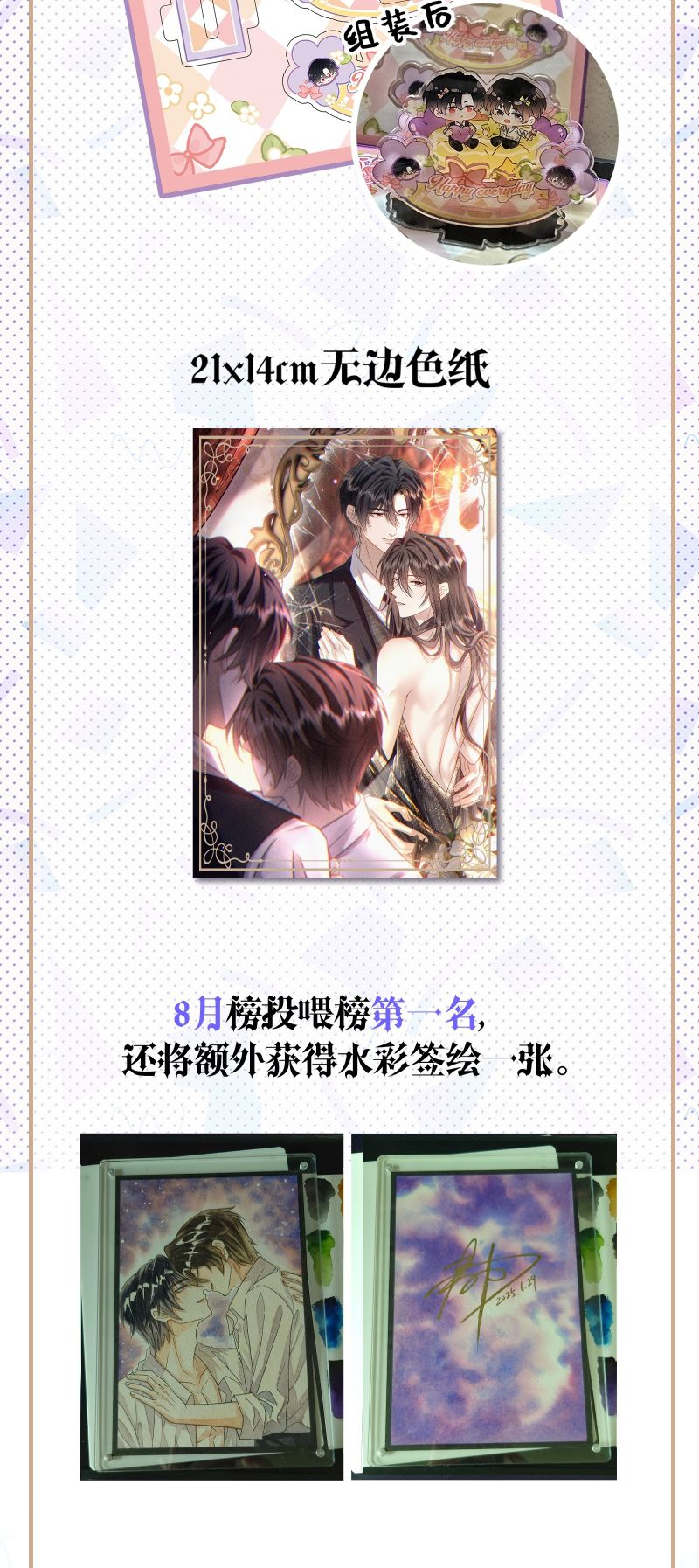 Nụ Hôn Nhẹ Lên Đóa Hoa Tuyệt Vọng Chap 29 - Trang 2