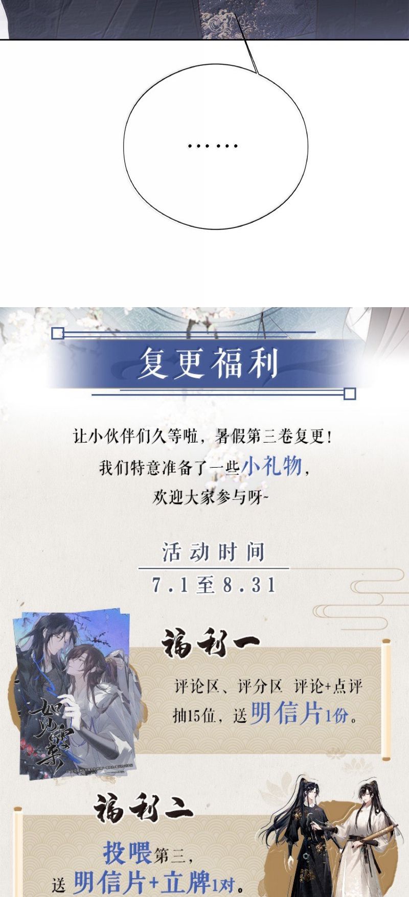 Như Kiến Tuyết Lai Chap 26 - Trang 2