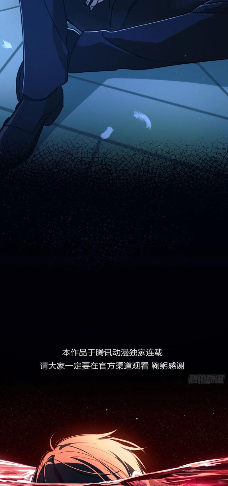 Yêu Đến Hủy Diệt Chap 35 - Trang 3