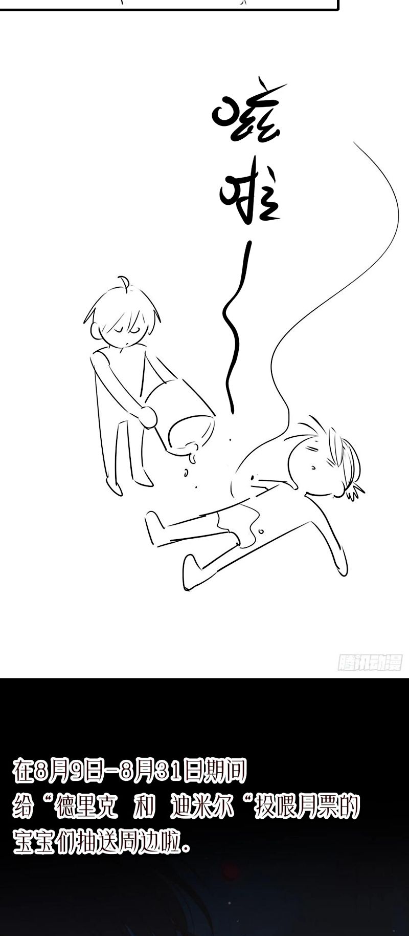 Yêu Đến Hủy Diệt Chap 35 - Trang 3