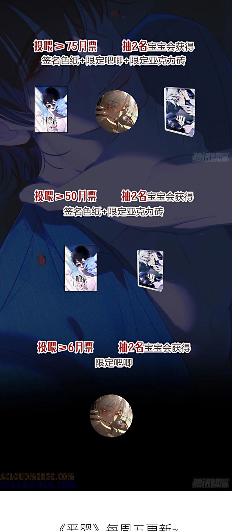 Yêu Đến Hủy Diệt Chap 35 - Trang 3