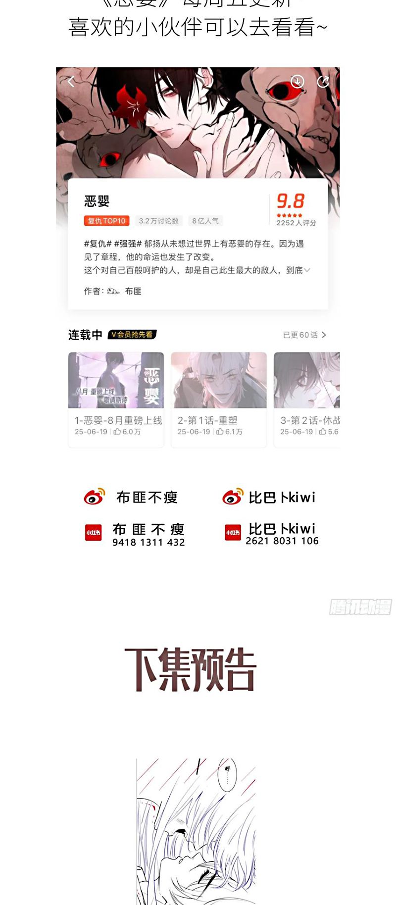 Yêu Đến Hủy Diệt Chap 35 - Trang 3