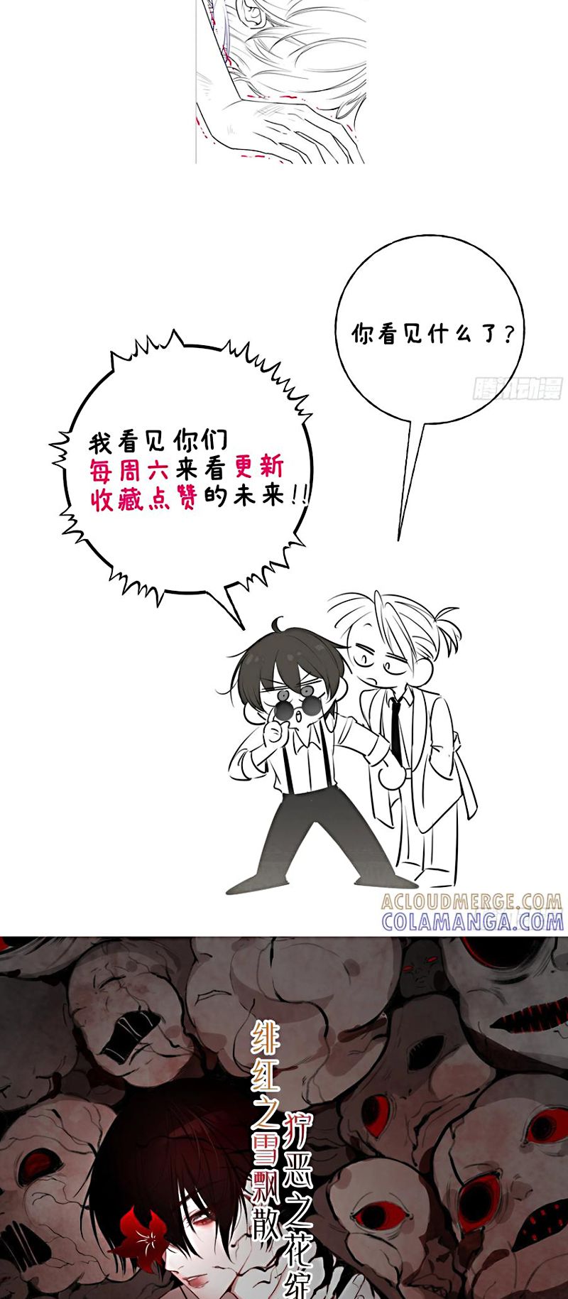Yêu Đến Hủy Diệt Chap 35 - Trang 3