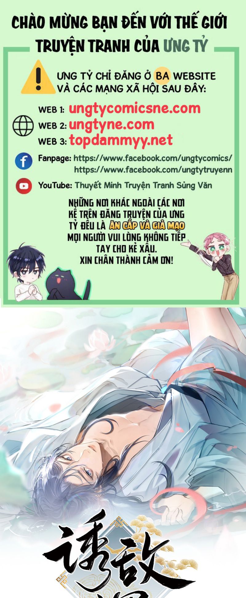 Dụ Địch Thâm Nhập Chap 77 - Trang 4