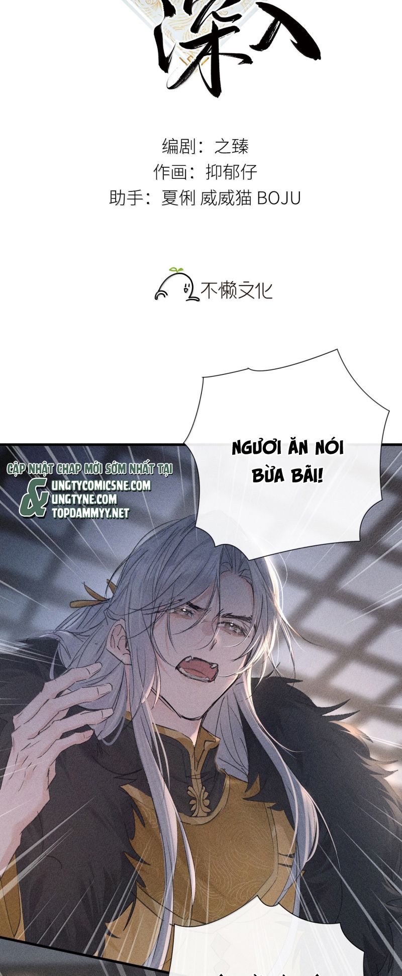Dụ Địch Thâm Nhập Chap 77 - Trang 4