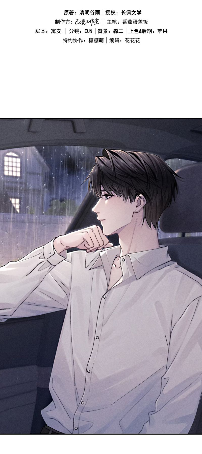 Thư hồi đáp của Keanu Reeves Chap 8 - Trang 2