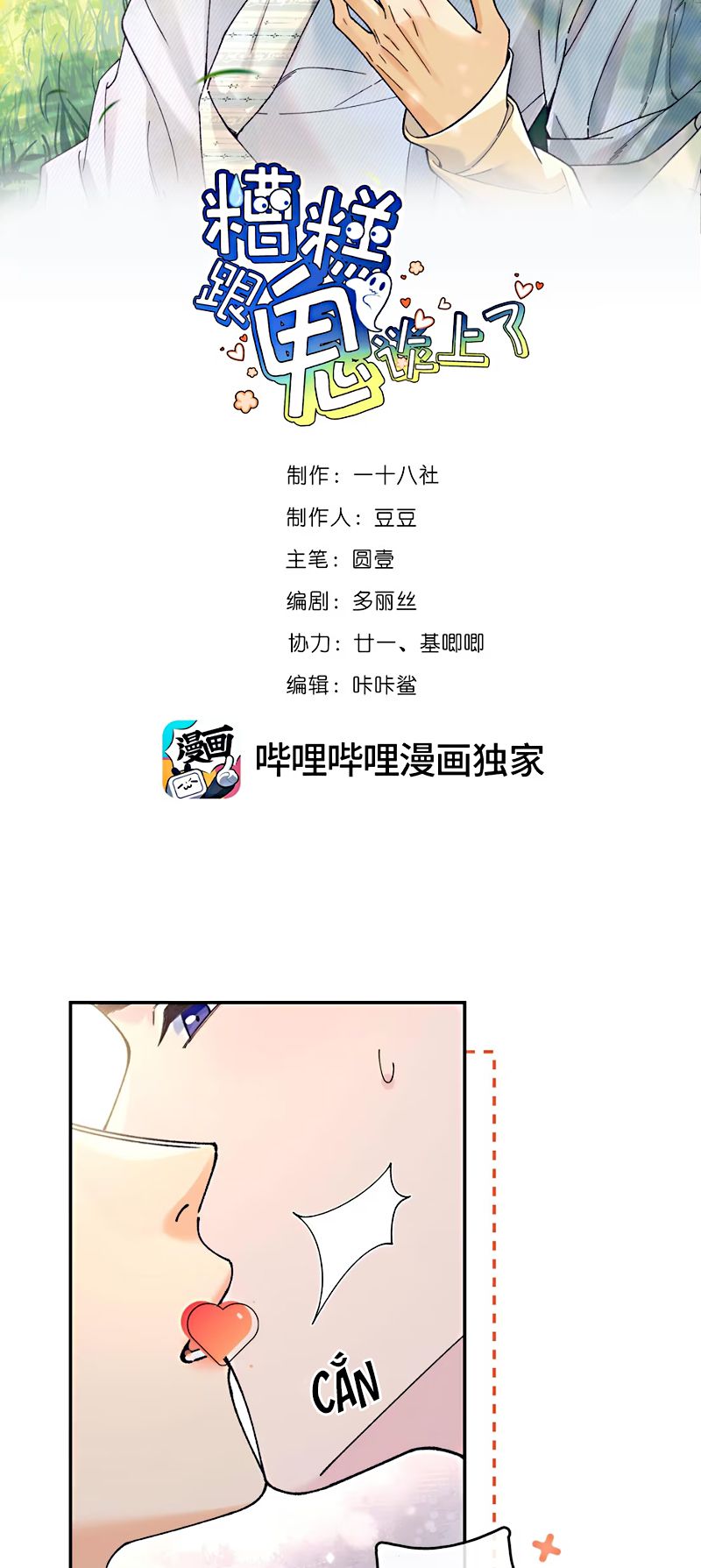 Chết Rồi, Lại Nói Chuyện Với Ma Mất Rồi! Chap 7 - Trang 3