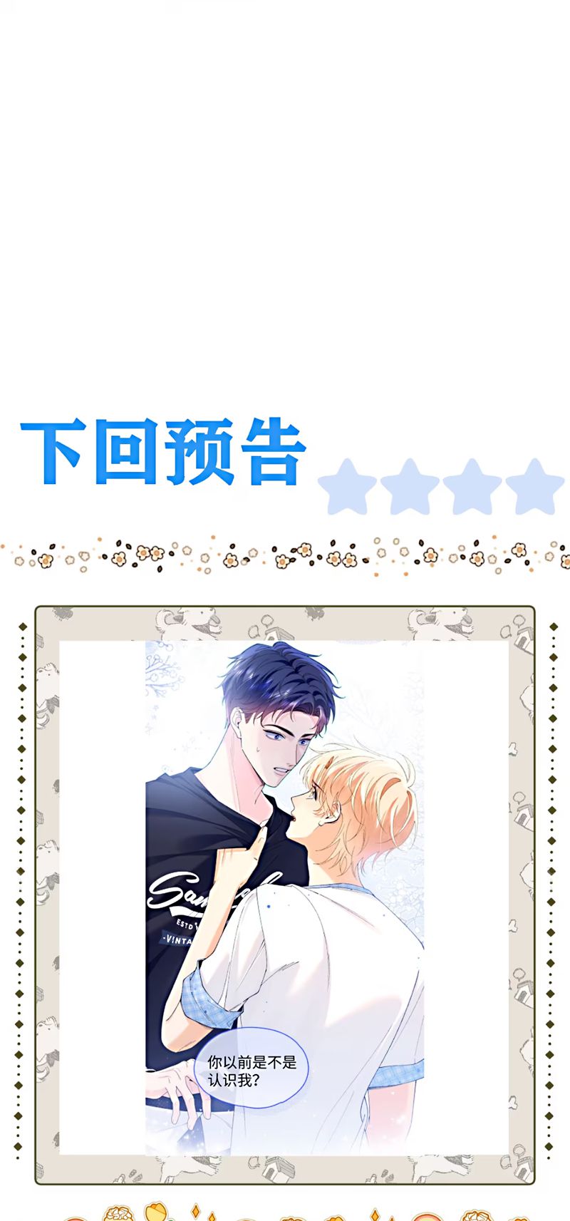 Chết Rồi, Lại Nói Chuyện Với Ma Mất Rồi! Chap 7 - Trang 3