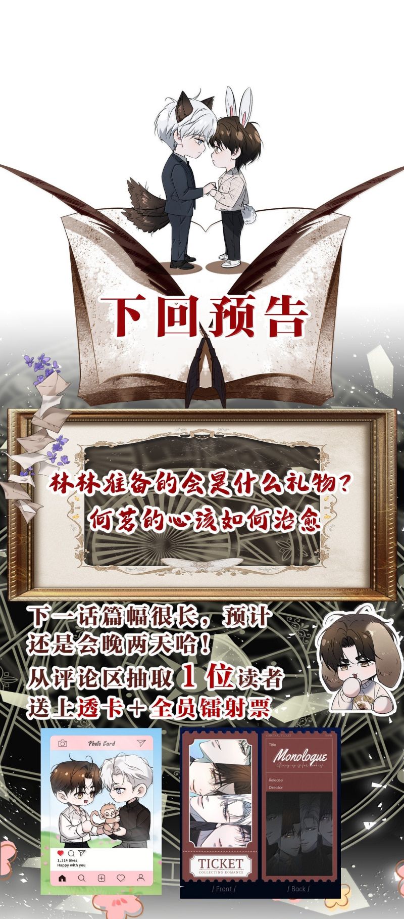 Ảnh Đế Cứ Muốn Làm Kim Chủ Của Tôi Chap 79 - Trang 3