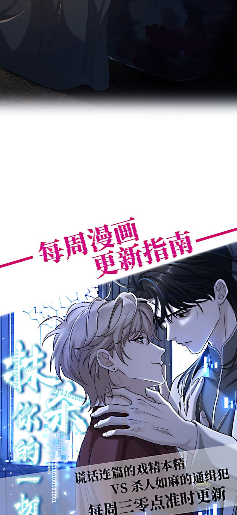 Xóa Sổ Mọi Thứ Về Cậu Chap 11 - Next Chap 12