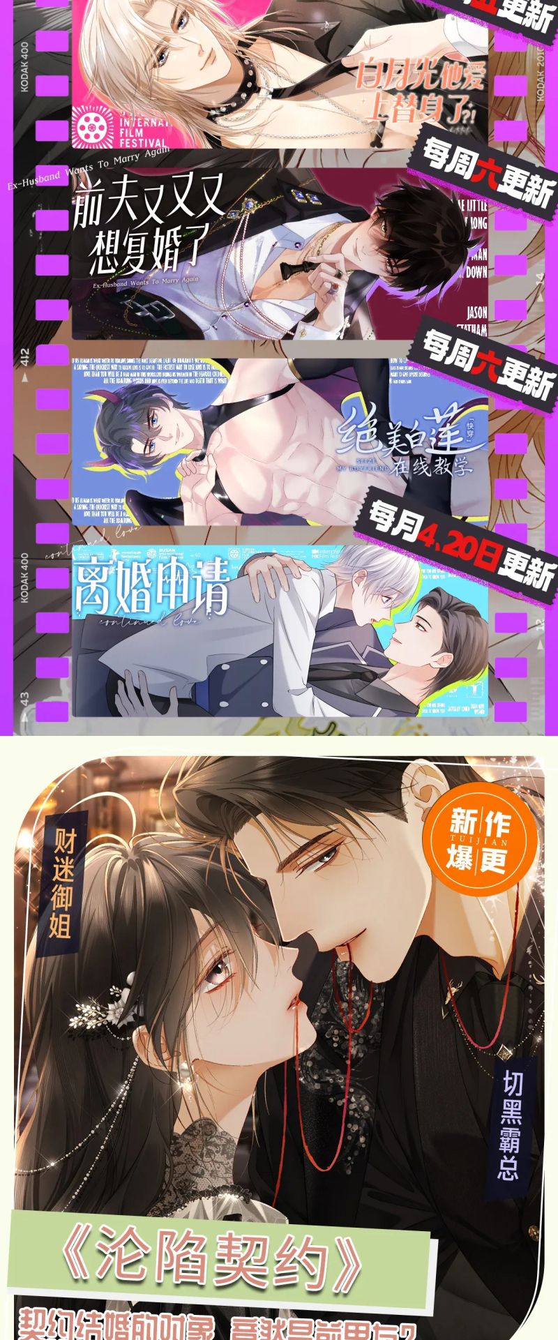 Tiểu Thiếu Gia Dựa Vào Mỹ Mạo Hoành Hành Toàn Hệ Thống Chap 93 - Trang 3