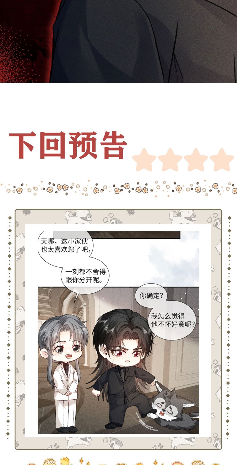 Nhận Kẻ Địch Làm Cha Chap 13 - Trang 3