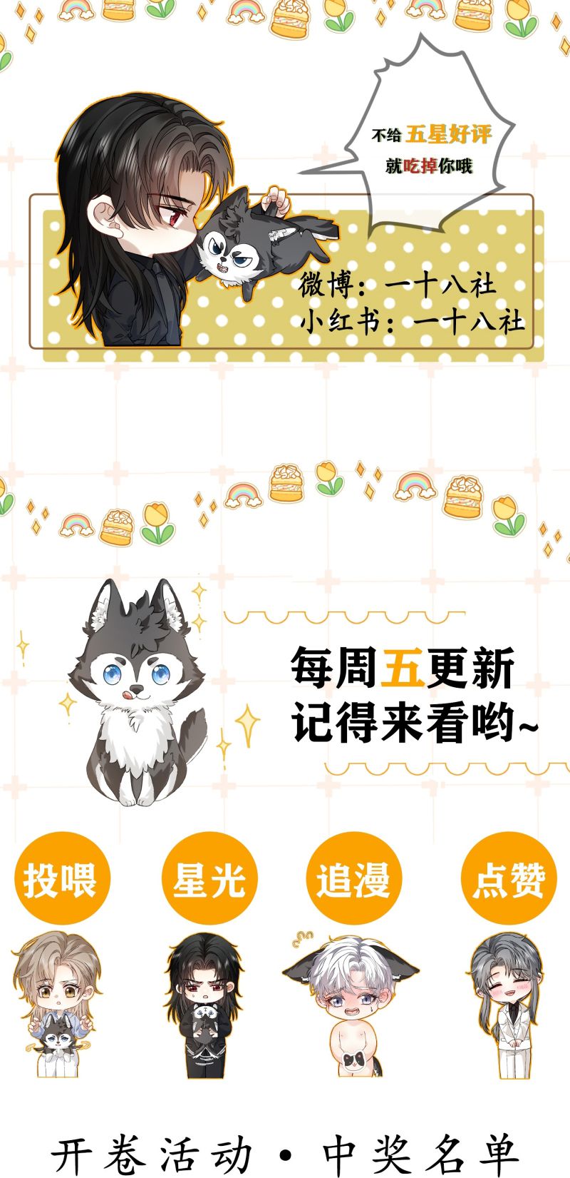 Nhận Kẻ Địch Làm Cha Chap 13 - Trang 3