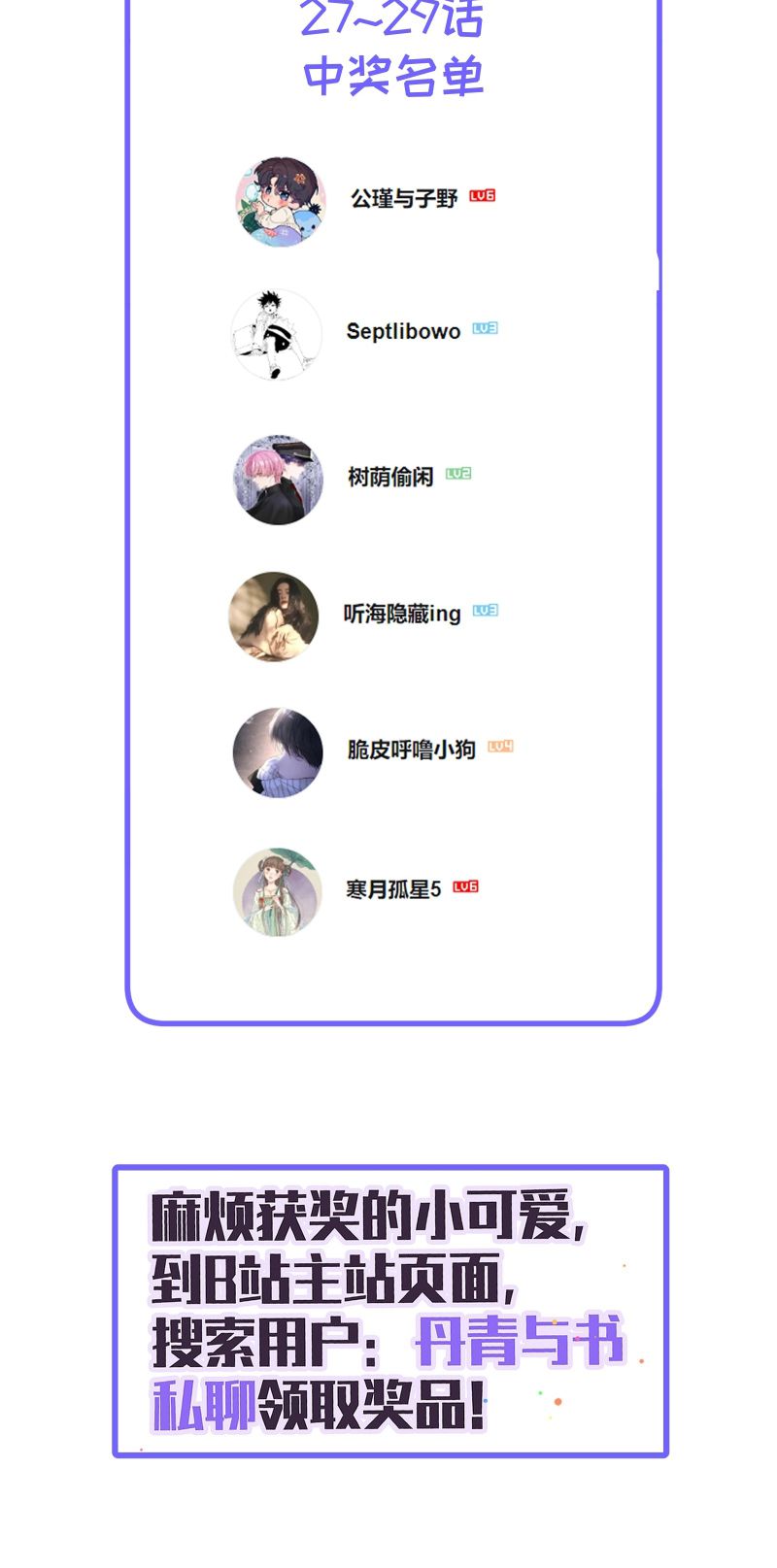 Nụ Hôn Nhẹ Lên Đóa Hoa Tuyệt Vọng Chap 30 - Trang 2