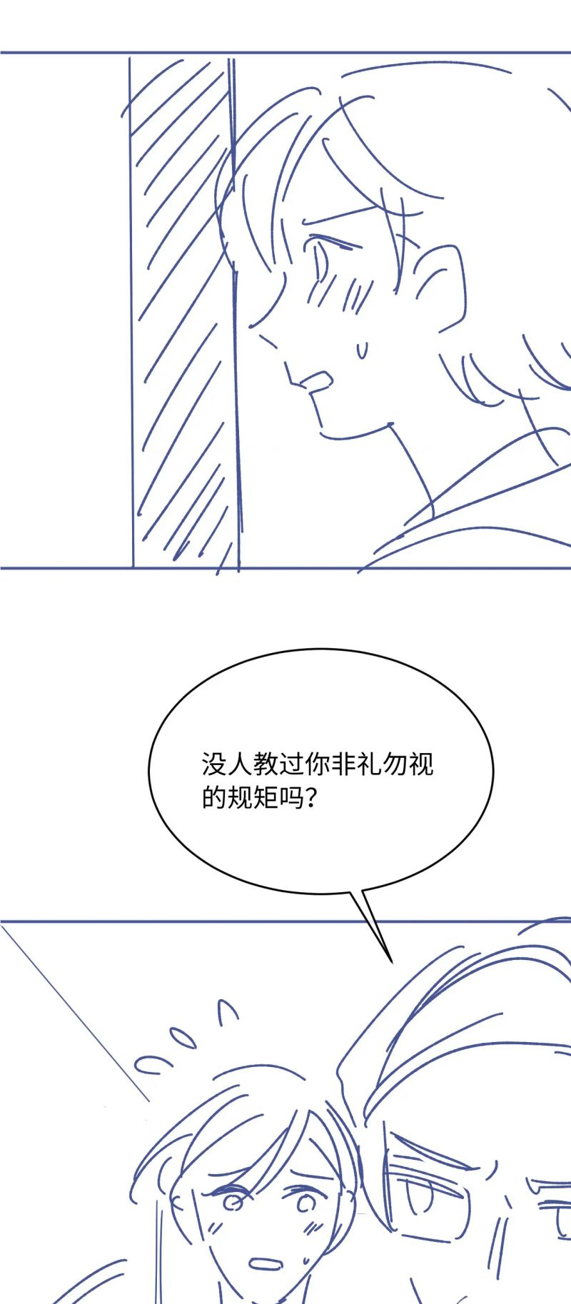 Bạch Nguyệt Quang Hắn Yêu Thế Thân Rồi Sao?! Chap 130 - Trang 3