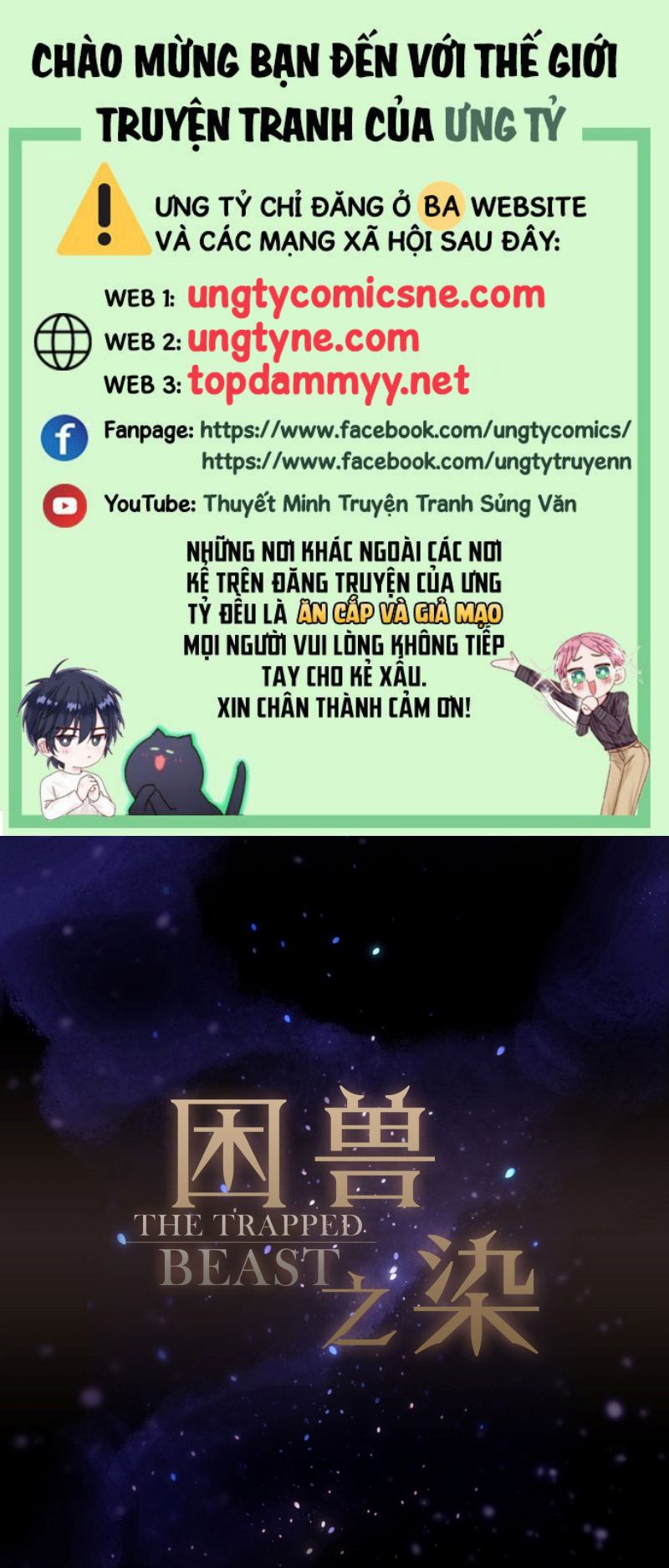 Khốn Thú Chi Nhiễm Chap 76 - Trang 4