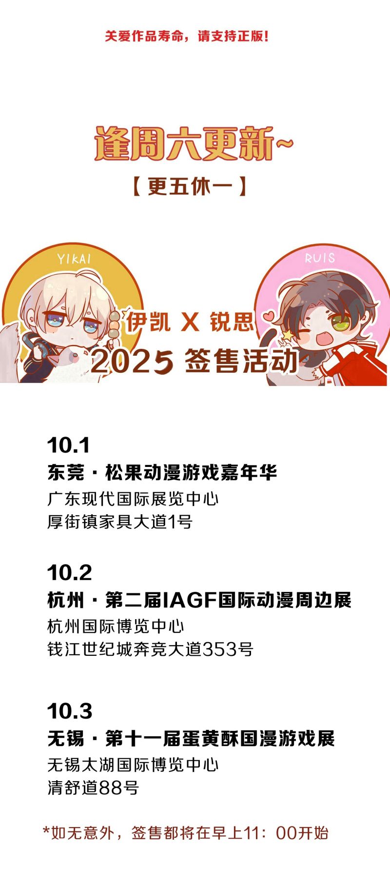 Khốn Thú Chi Nhiễm Chap 76 - Trang 4