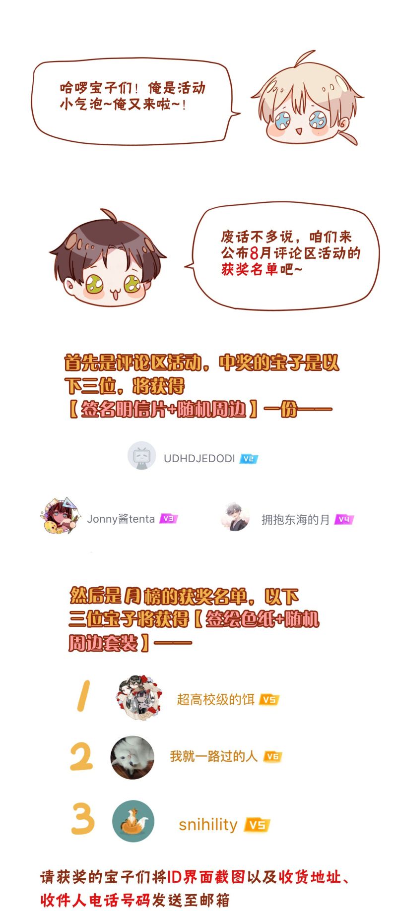 Khốn Thú Chi Nhiễm Chap 76 - Trang 4