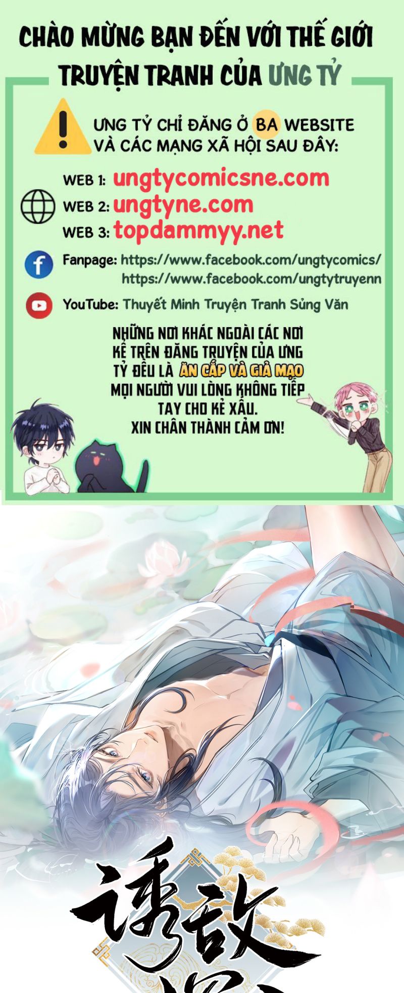 Dụ Địch Thâm Nhập Chap 78 - Trang 3