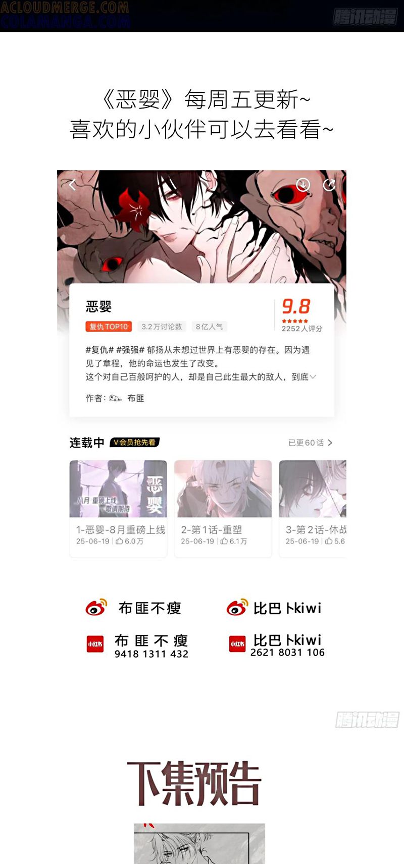 Yêu Đến Hủy Diệt Chap 36 - Trang 3