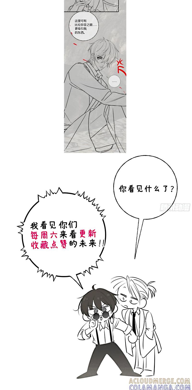 Yêu Đến Hủy Diệt Chap 36 - Trang 3