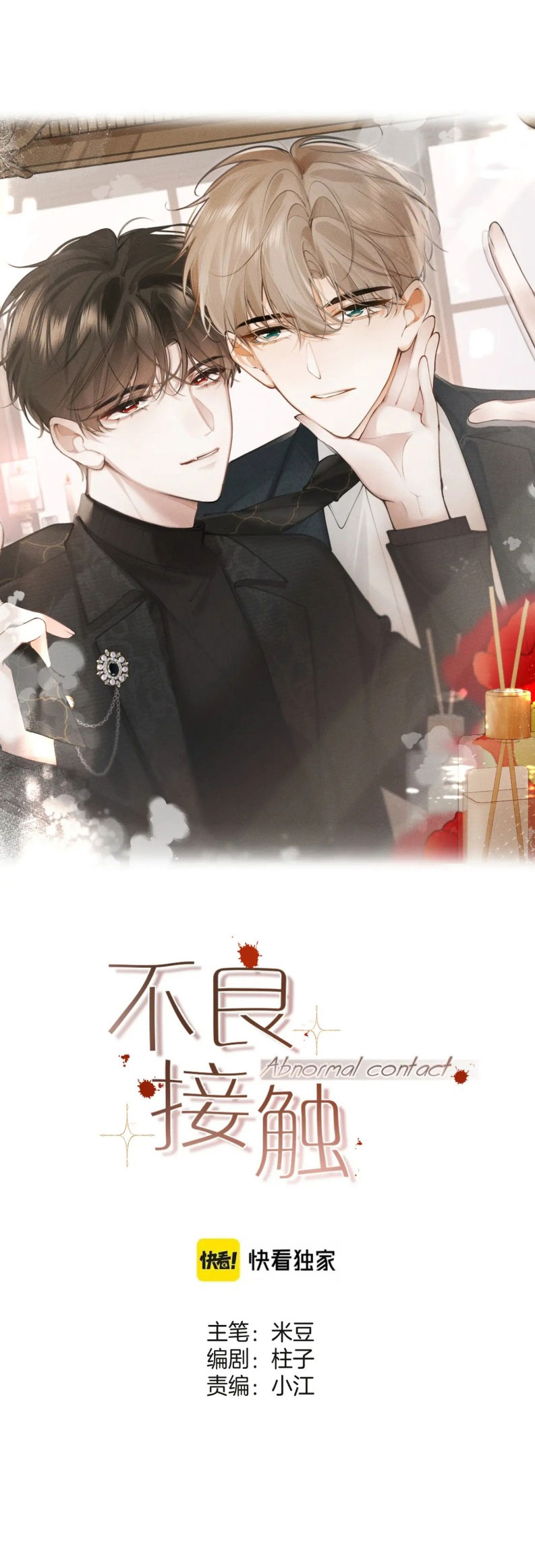 Tiếp Xúc Nguy Hiểm Chap 25 - Trang 2