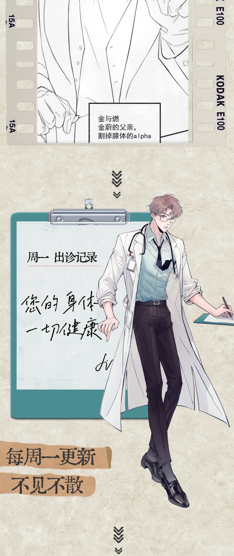 Tinh Vệ Chap 38 - Trang 3