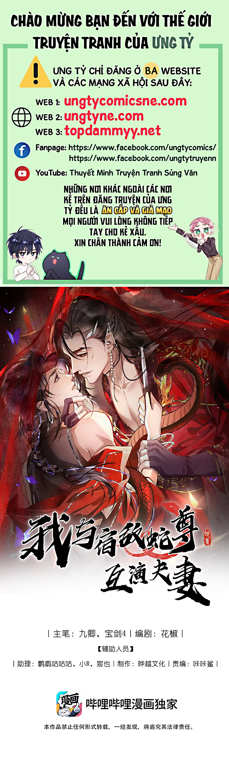 Giả Làm Phu Thê Với Xà Tôn Chap 6 - Trang 3