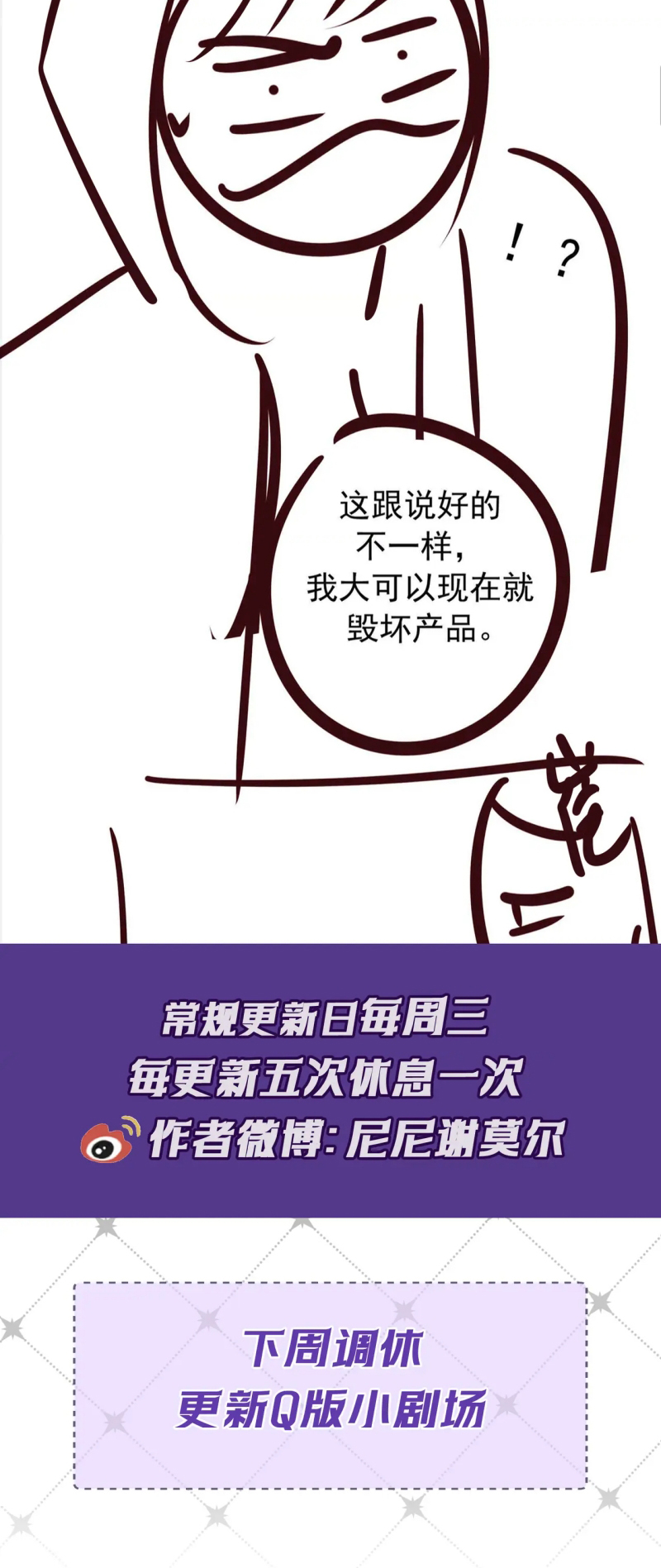 Đêm Tình Yêu Và Sát Ý Chap 79 - Trang 3