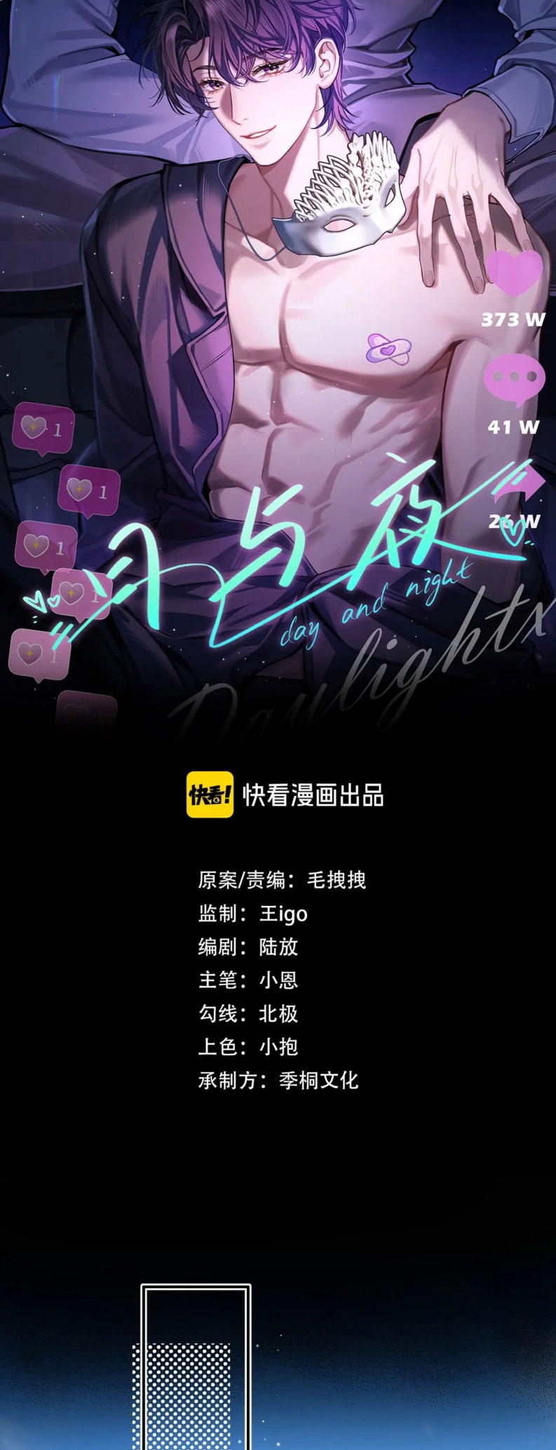 Ngày Và Đêm Chapter 1 - Trang 4
