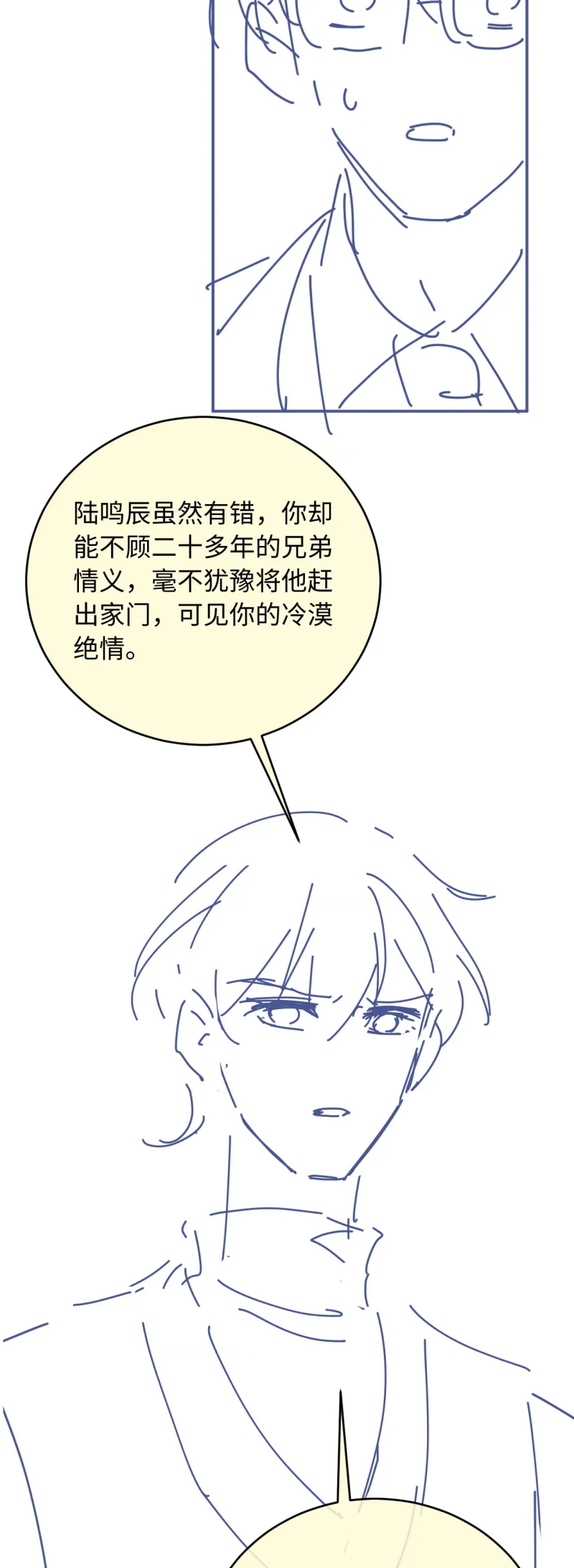 Bạch Nguyệt Quang Hắn Yêu Thế Thân Rồi Sao?! Chap 131 - Trang 3