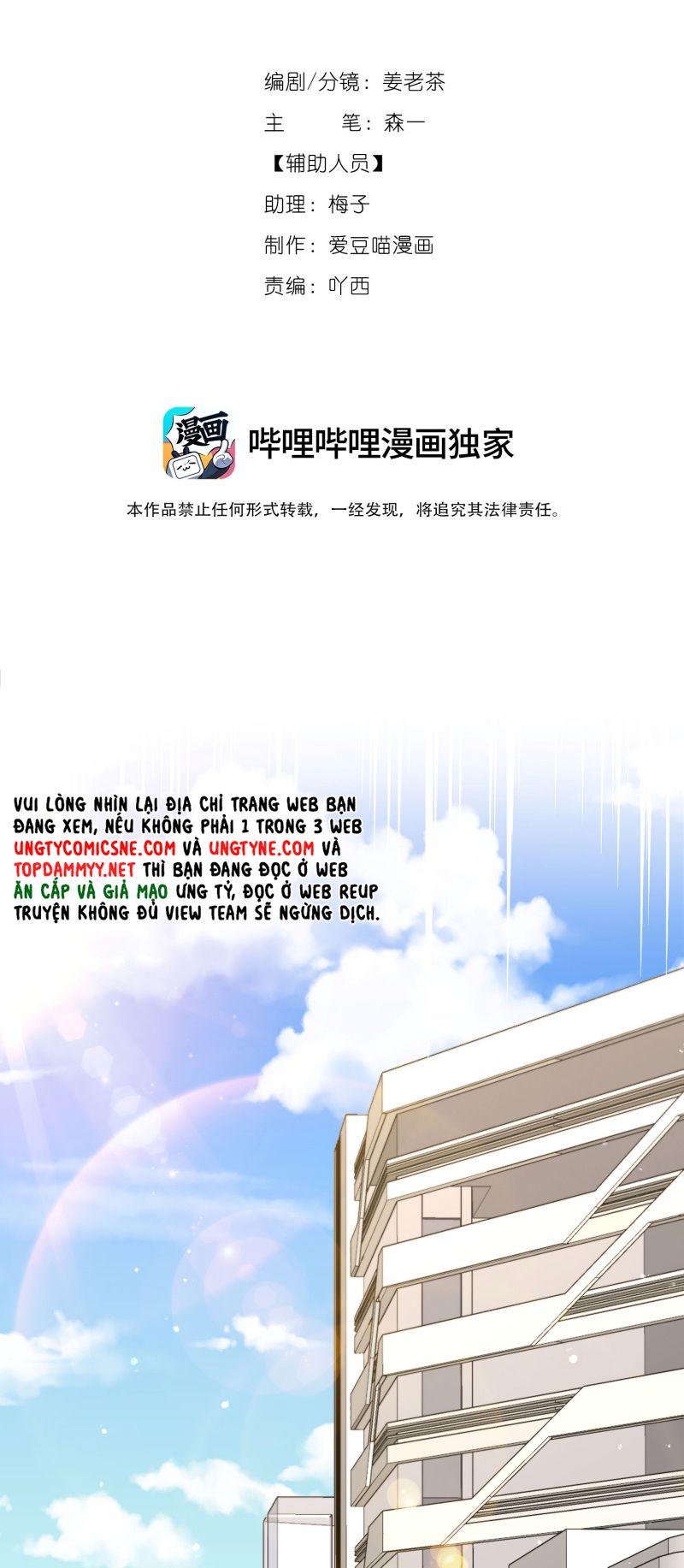 Quan Hệ Khao Khát Chap 36 - Trang 2