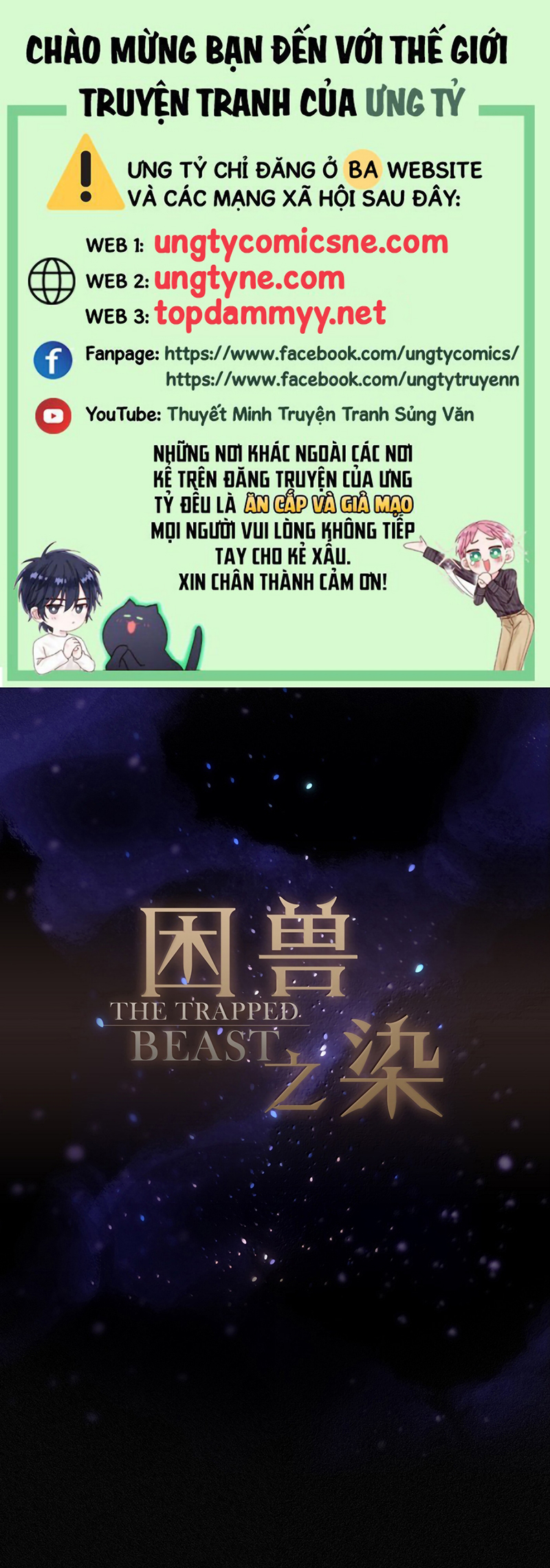 Khốn Thú Chi Nhiễm Chap 77 - Trang 4