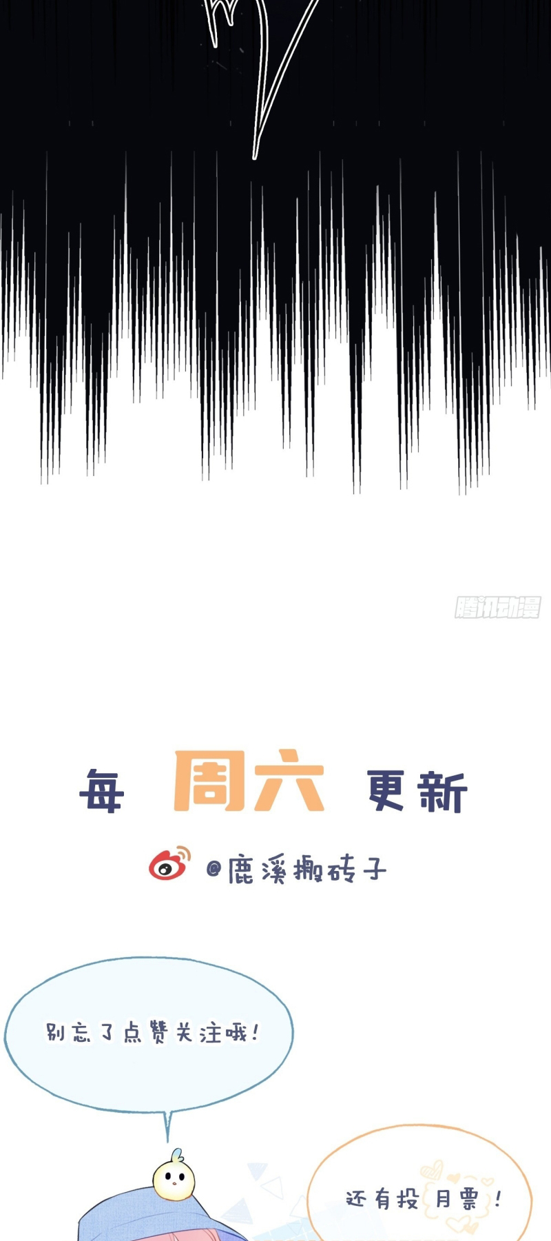 Anh Ấy Chưa Từng Rơi Xuống Chap 138 - Trang 3