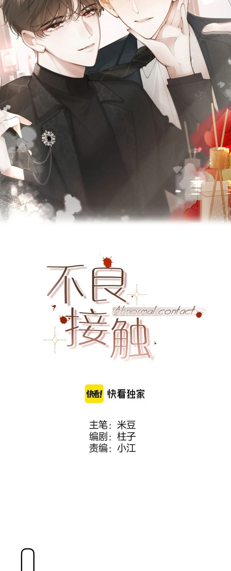 Tiếp Xúc Nguy Hiểm Chap 26 - Trang 2